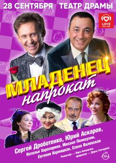 спектакль 